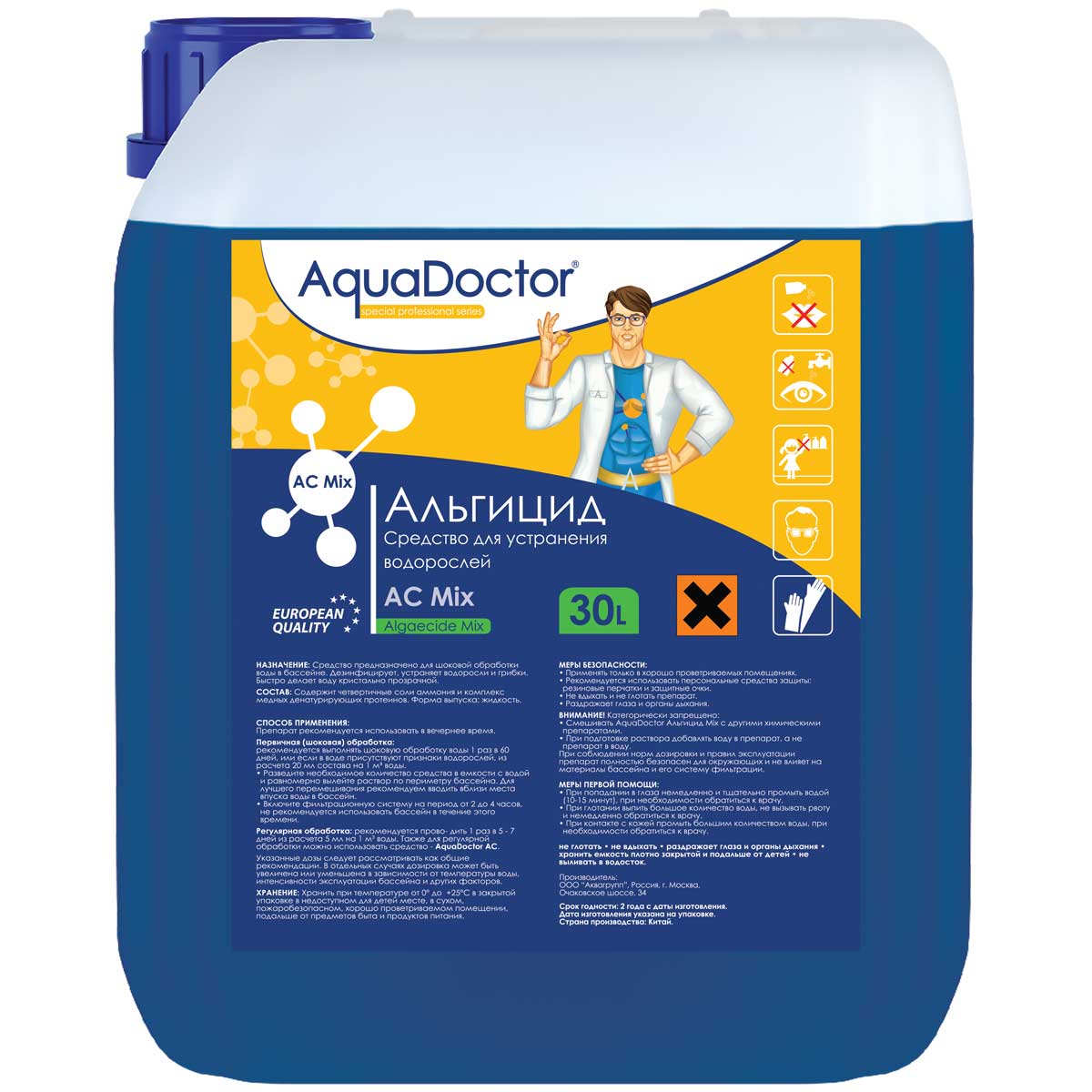 Альгицид AquaDoctor AC MIX быстродействующий 30л K